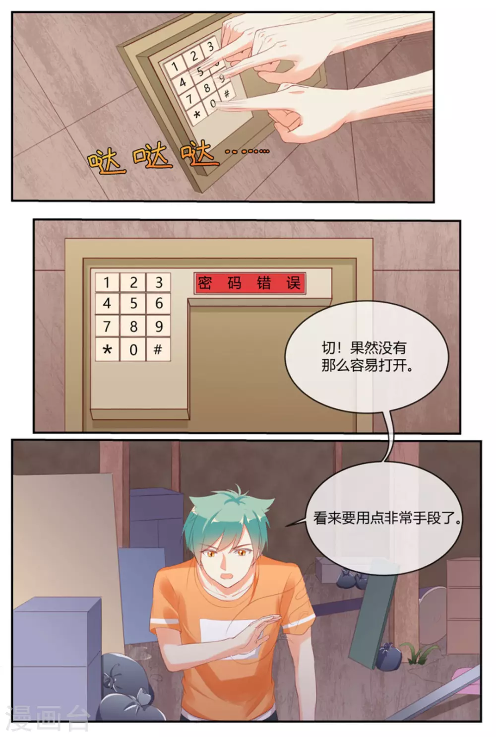 第21话12