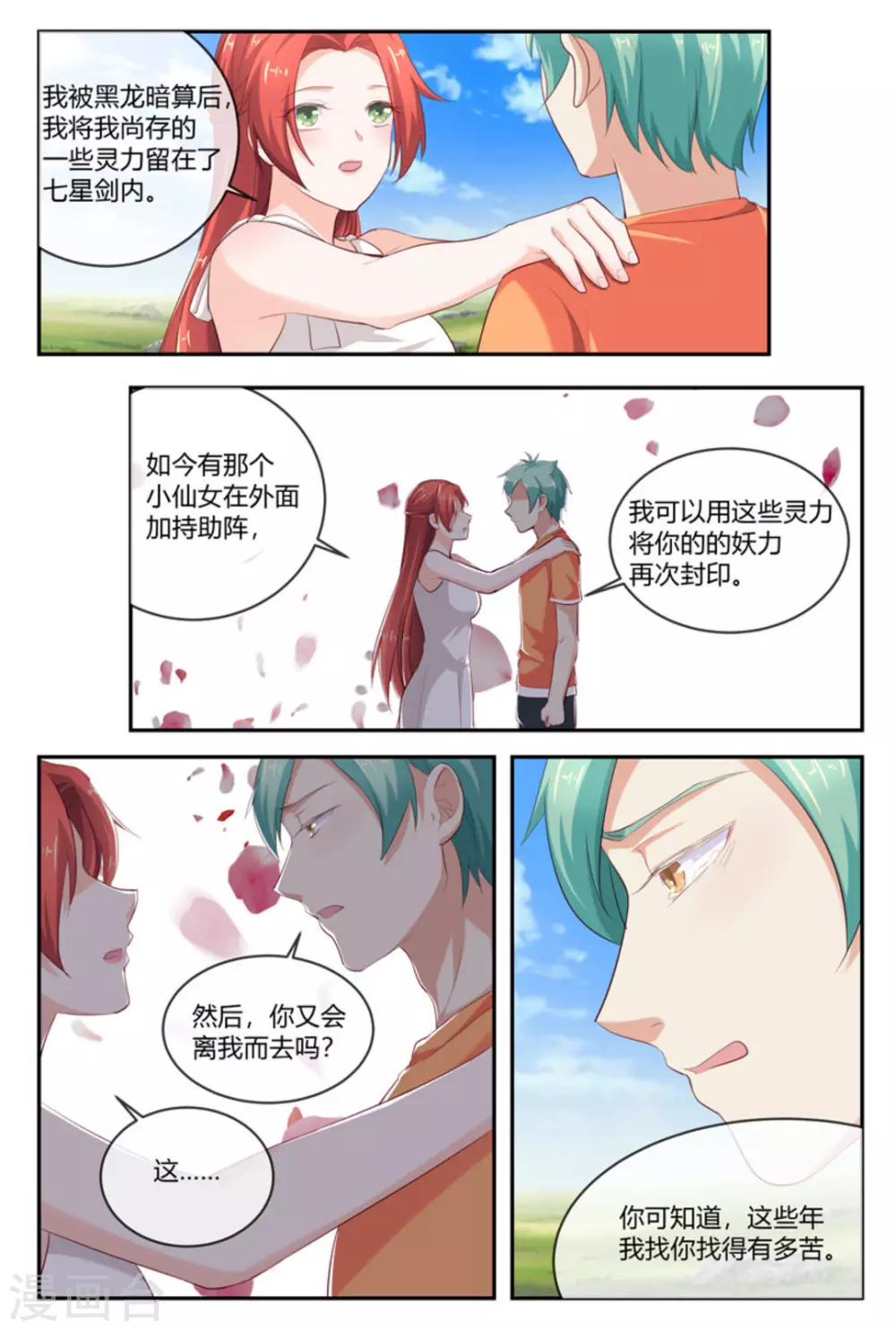 第55话17