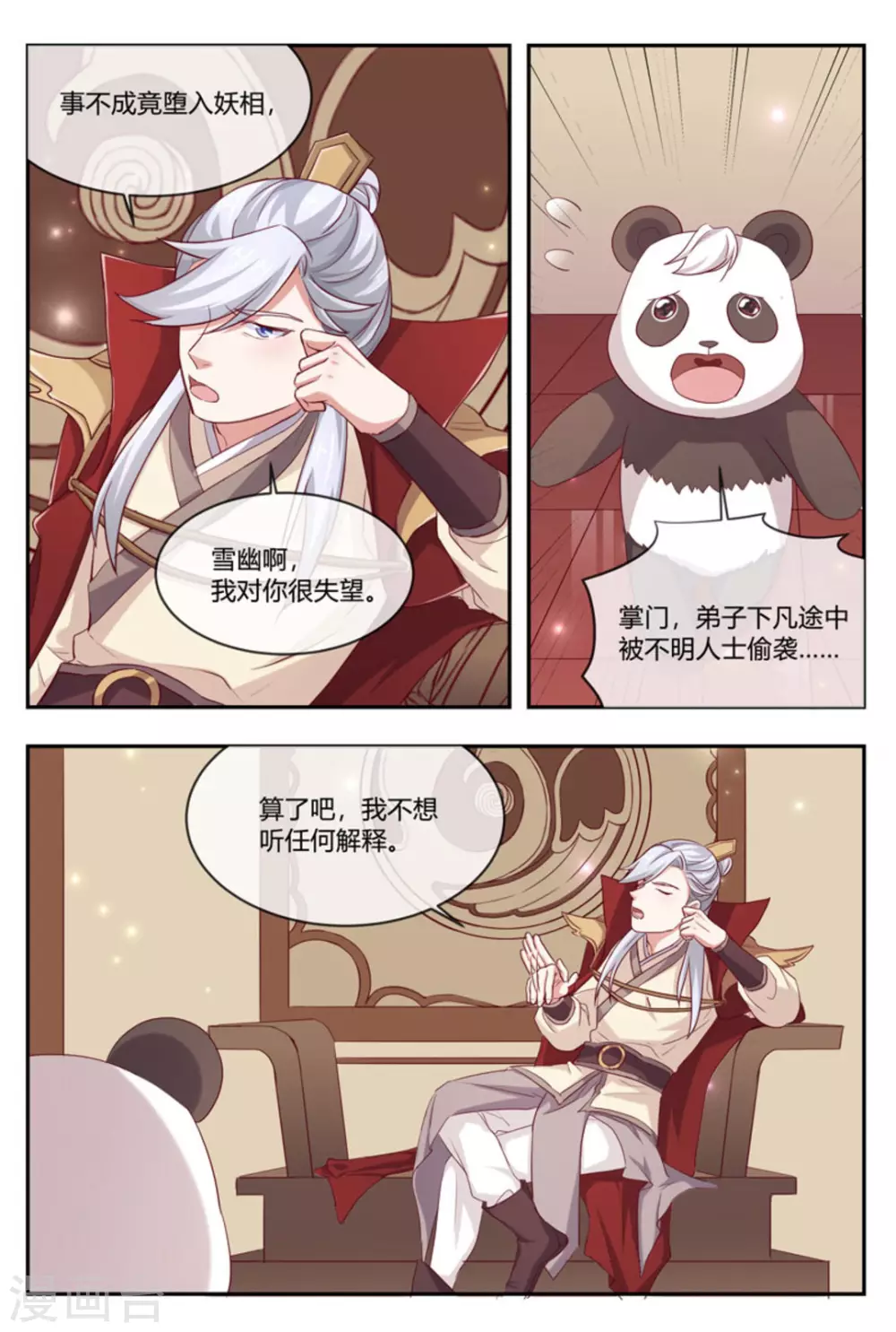 第52话7