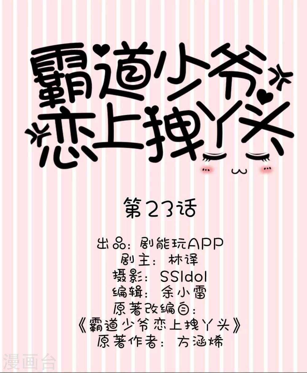 第23话0