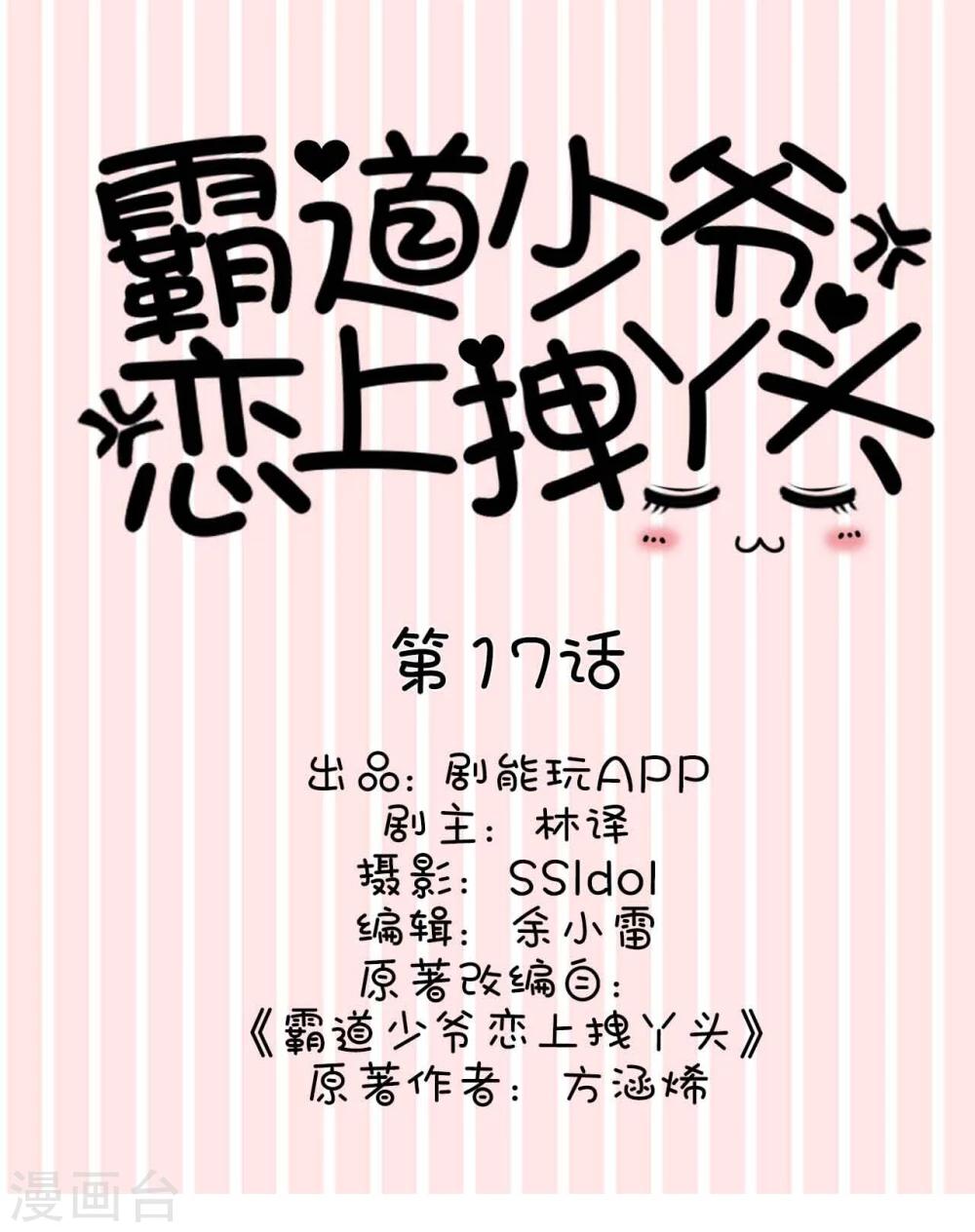 第17话0