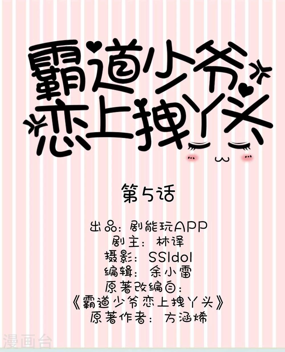 第5话0