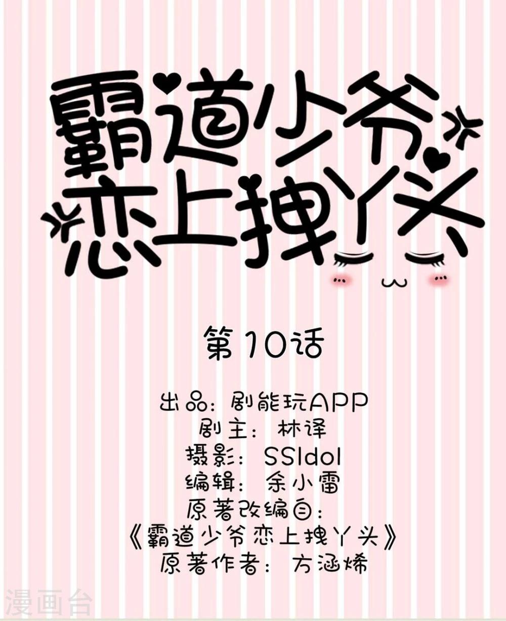 第10话0