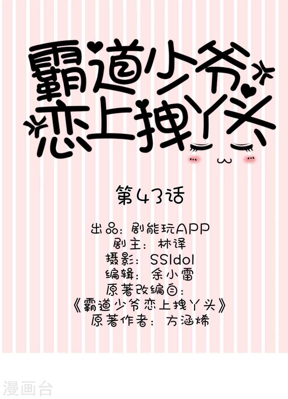 第43话0