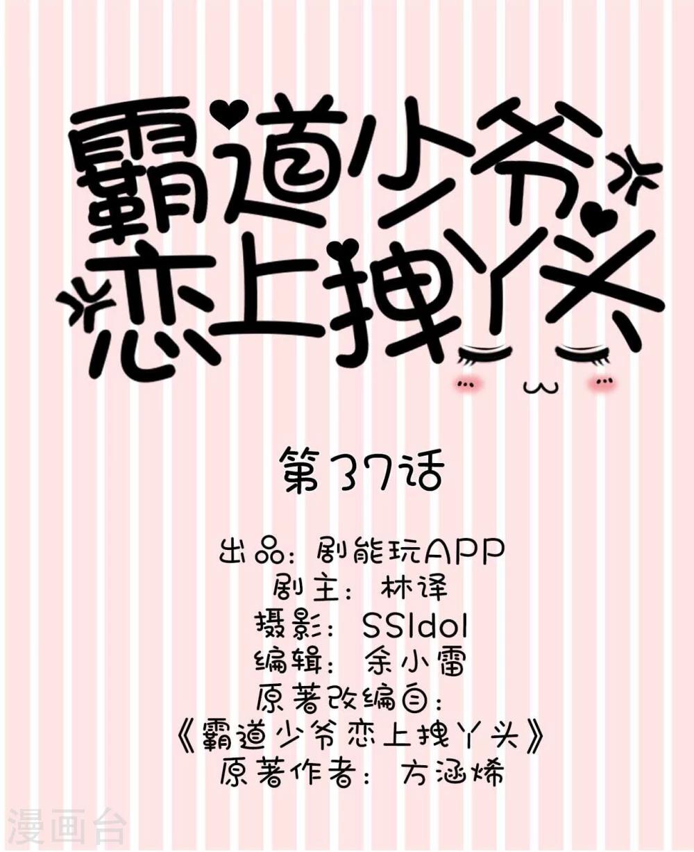 第37话0
