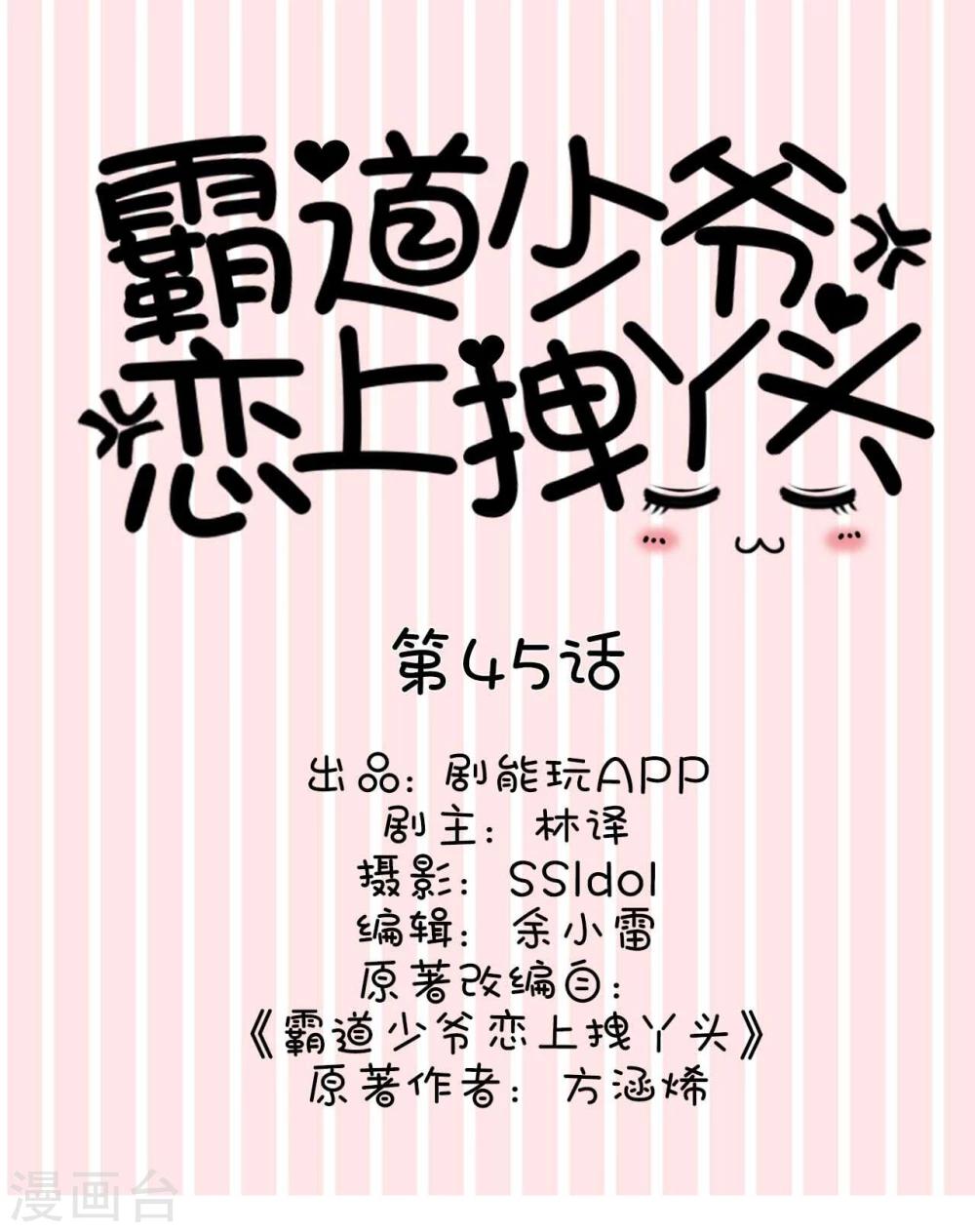 第45话0