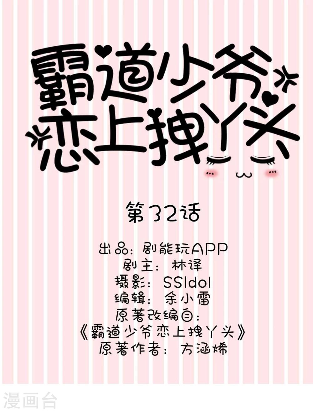 第32话0