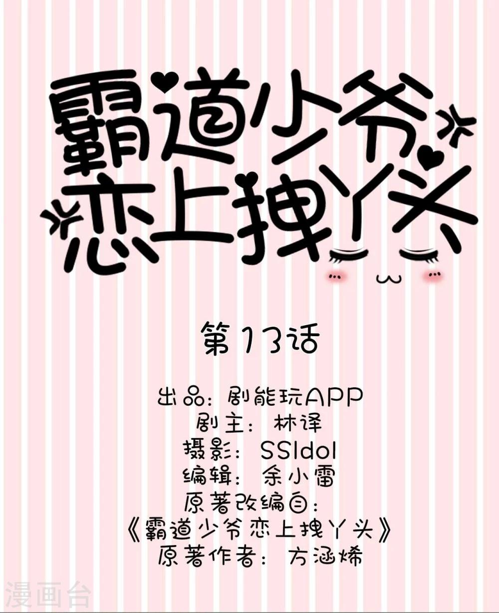 第13话0