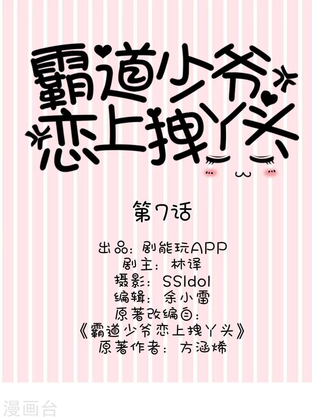 第7话0