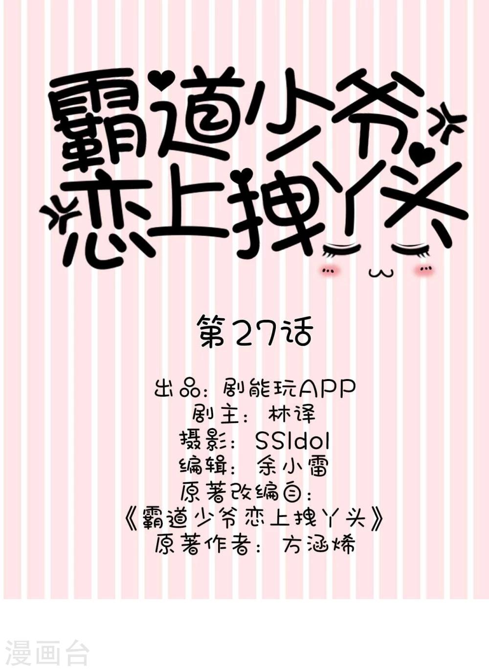 第27话0