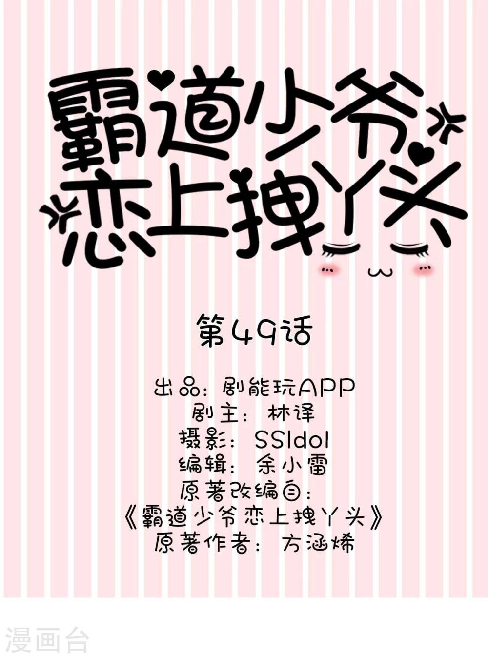 第49话0