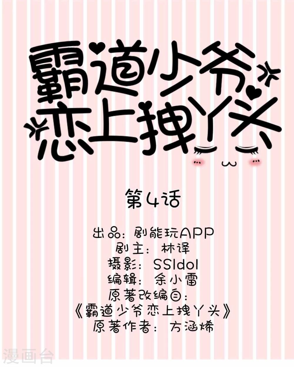 第4话0