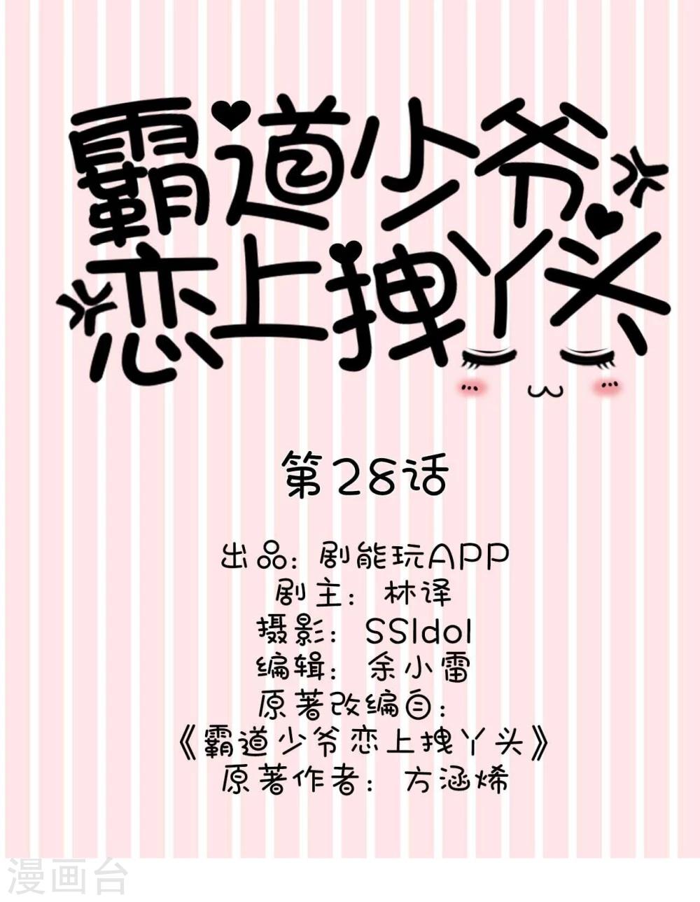 第28话0