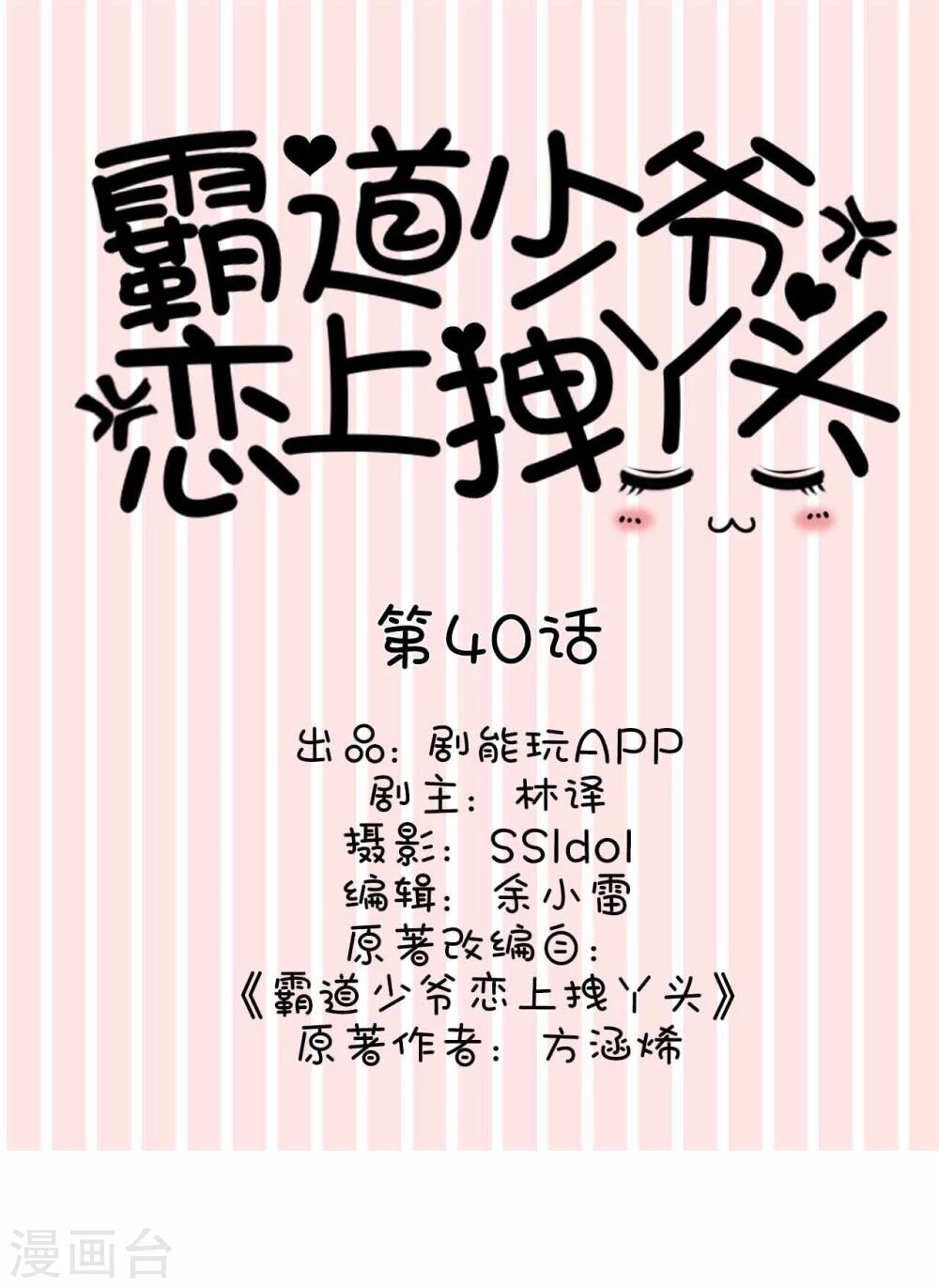 第40话0