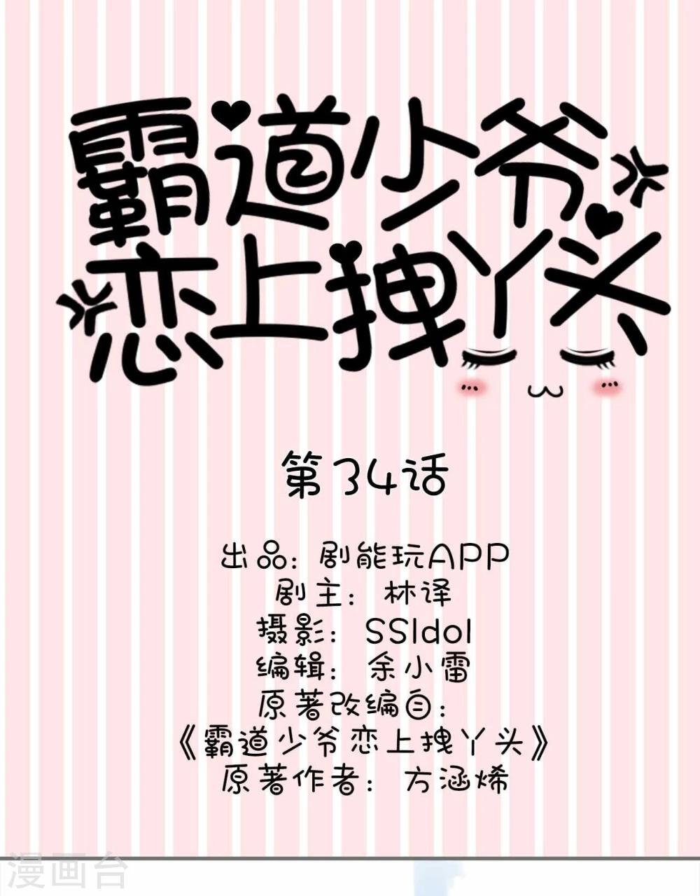 第34话0