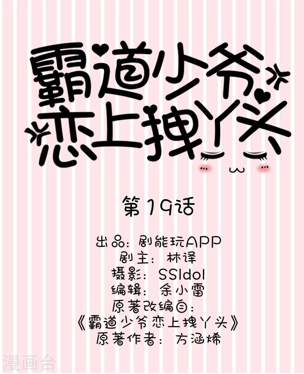第19话0