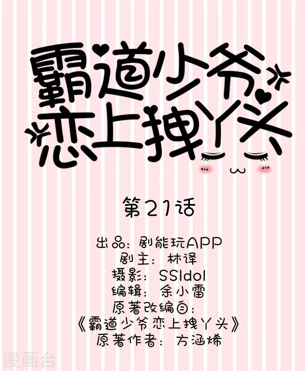 第21话0