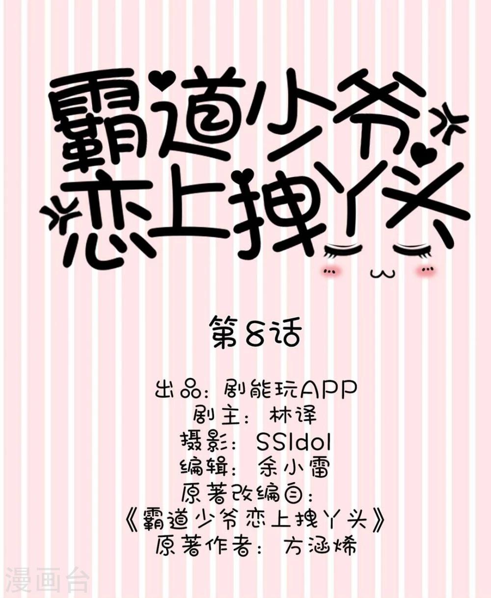第8话0