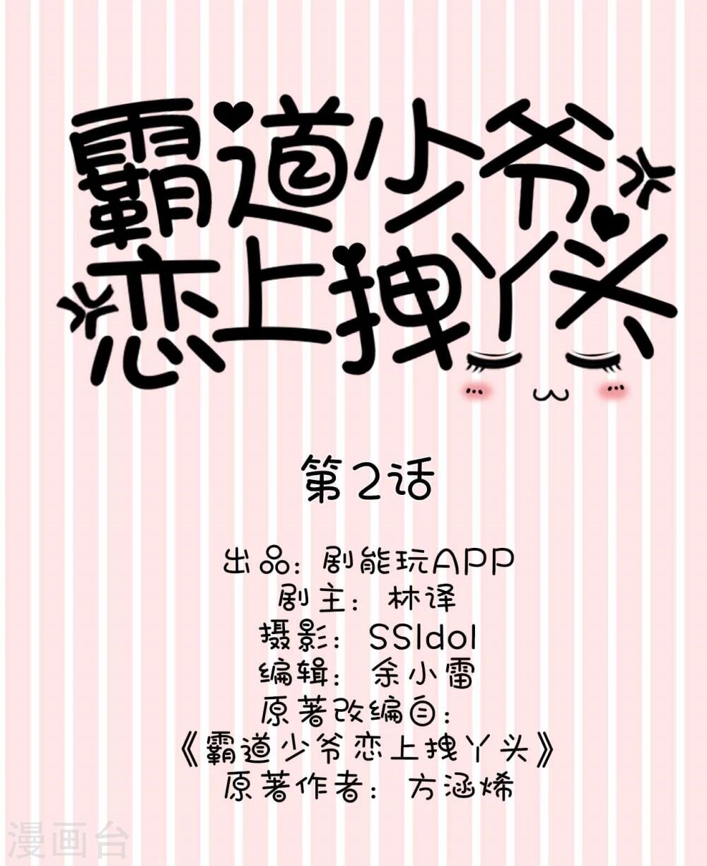 第2话0