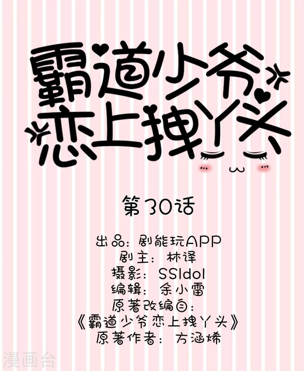 第30话0