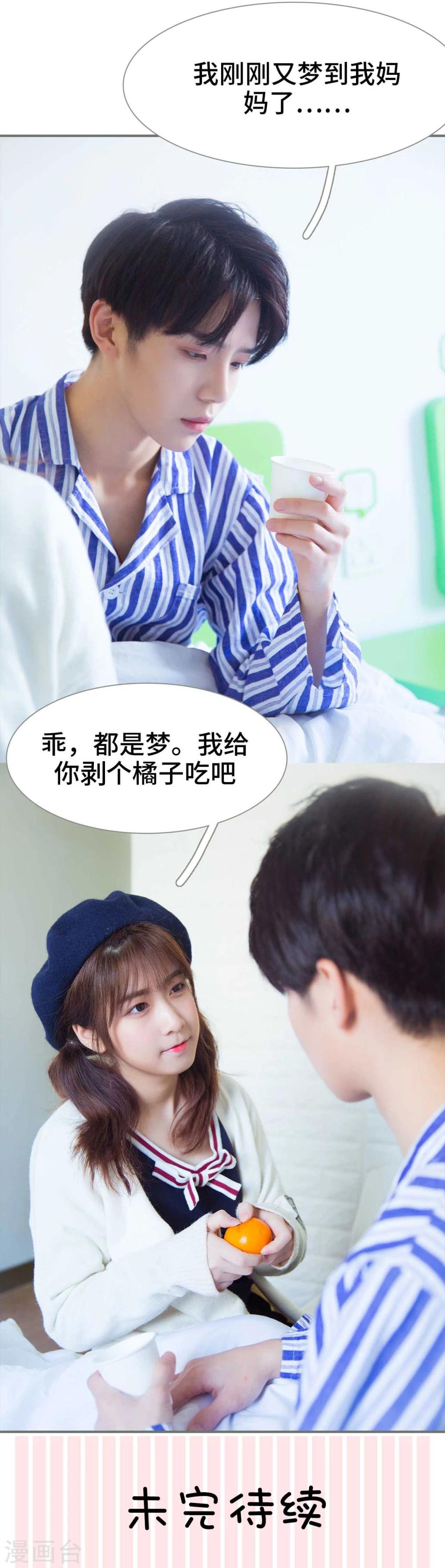 第34话20