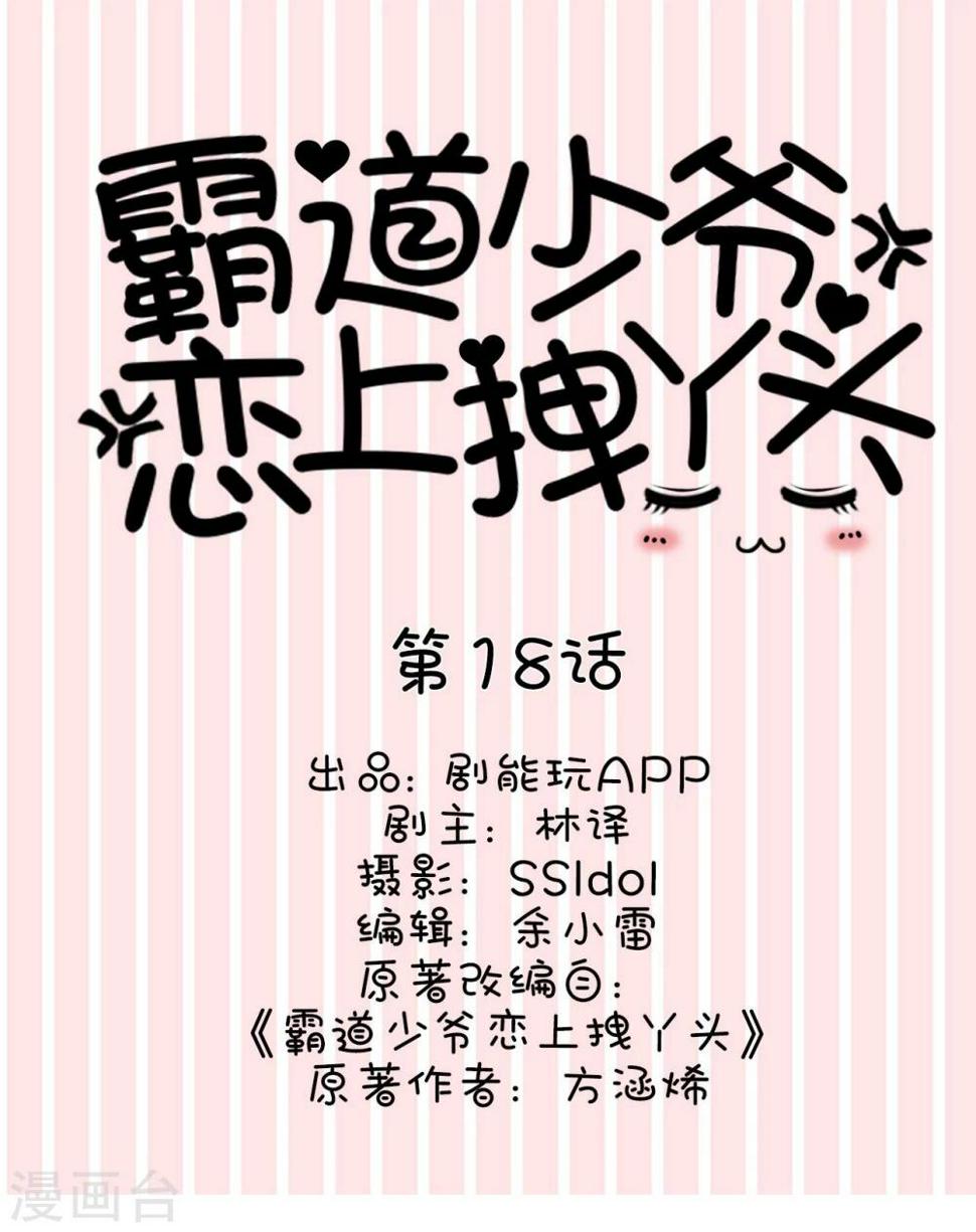第18话0