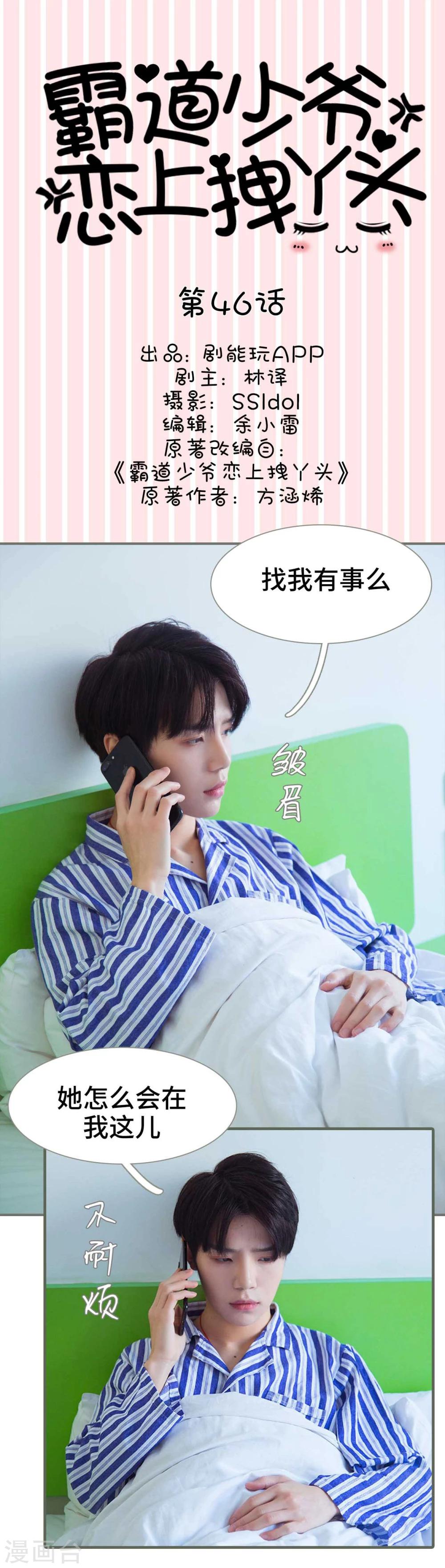 第46话0