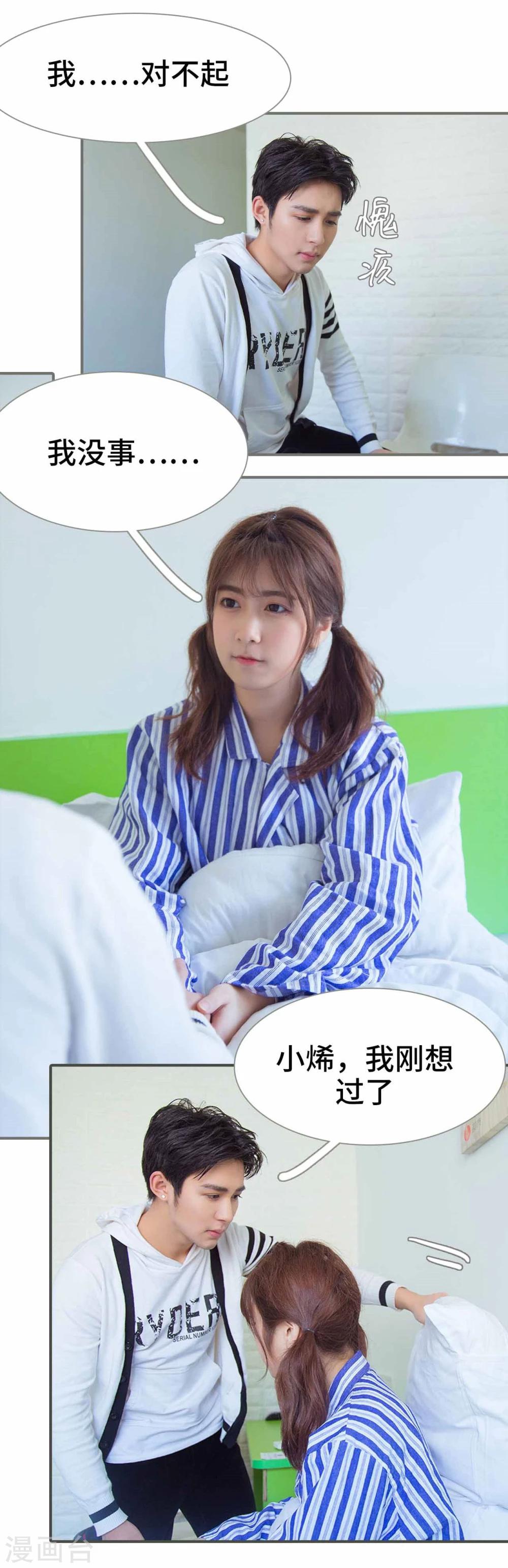 第37话10