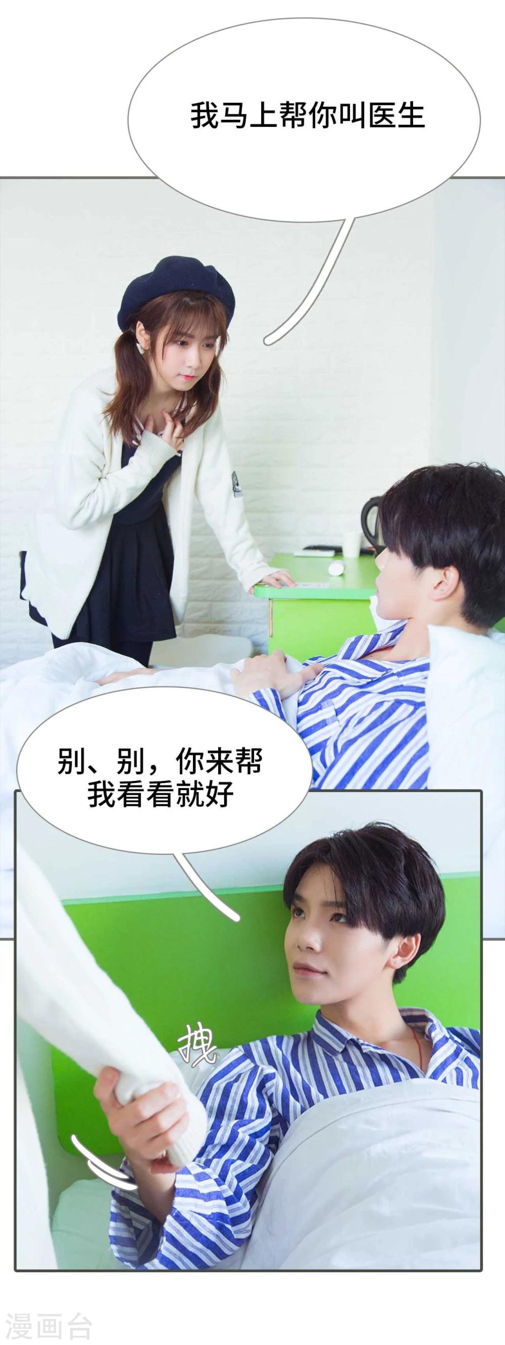 第35话3