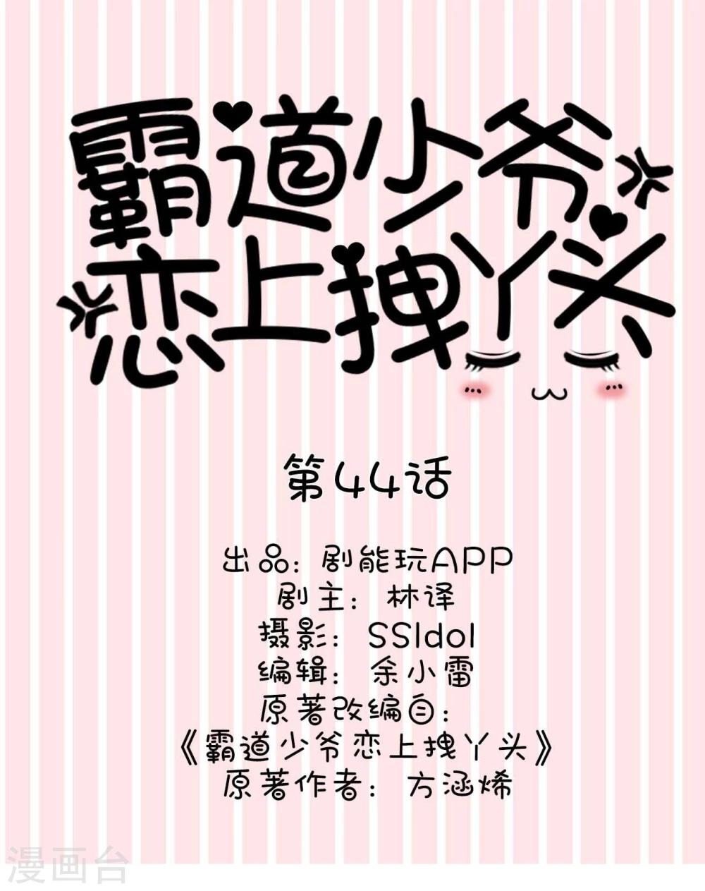 第44话0