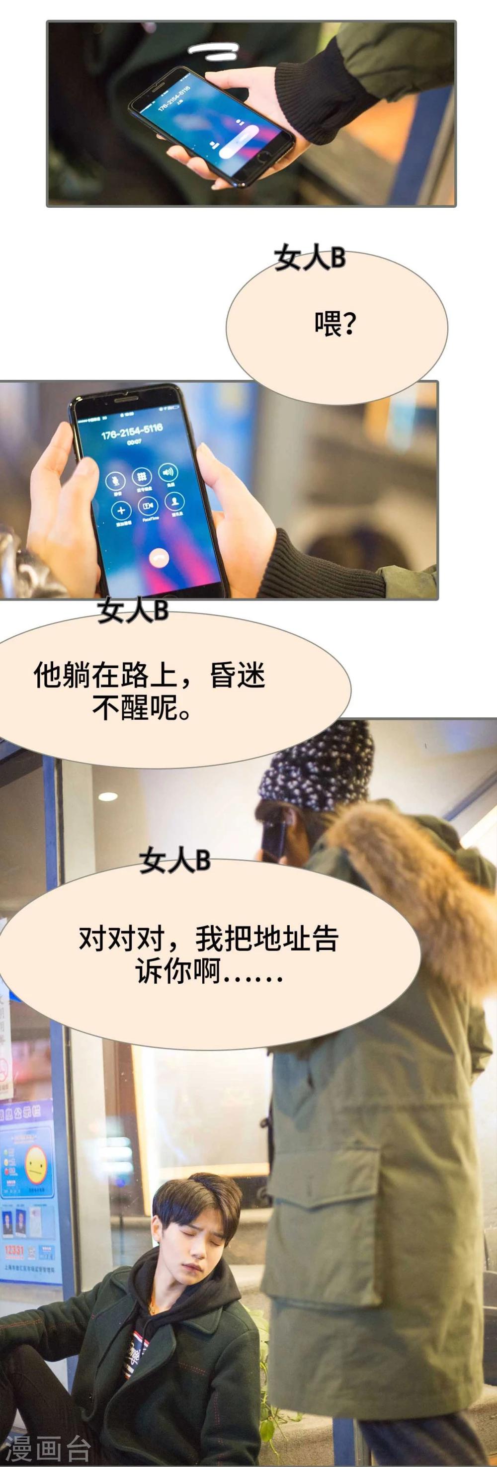 第33话5