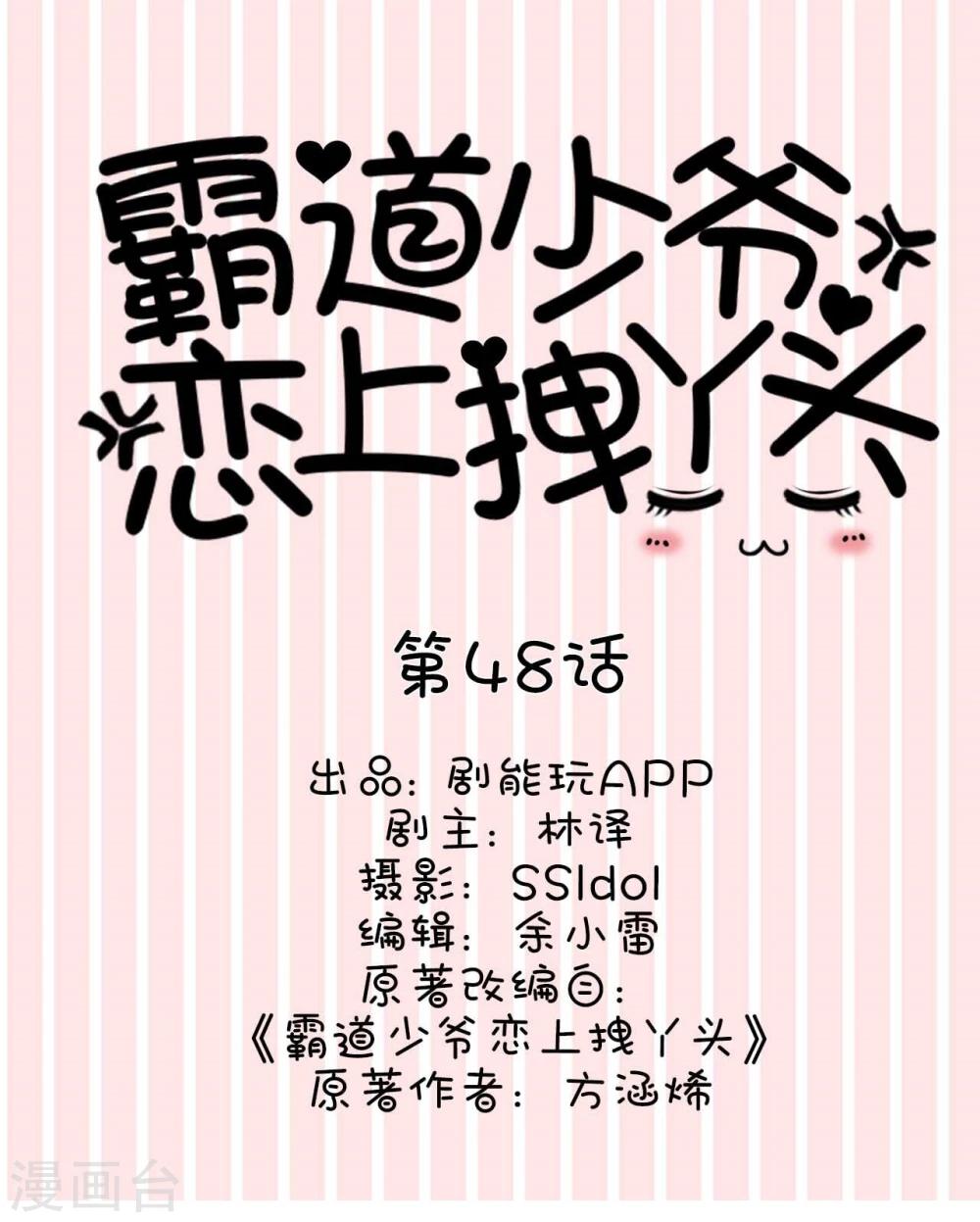 第48话0