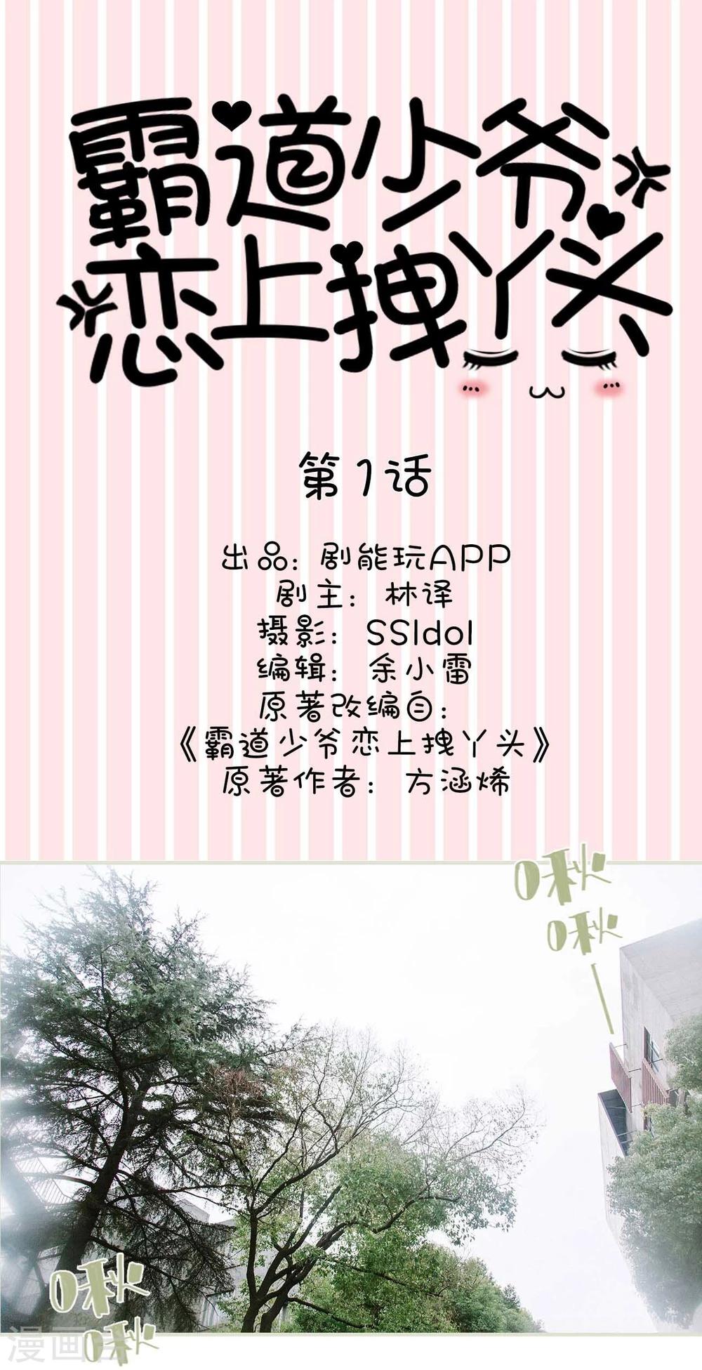 第1话0