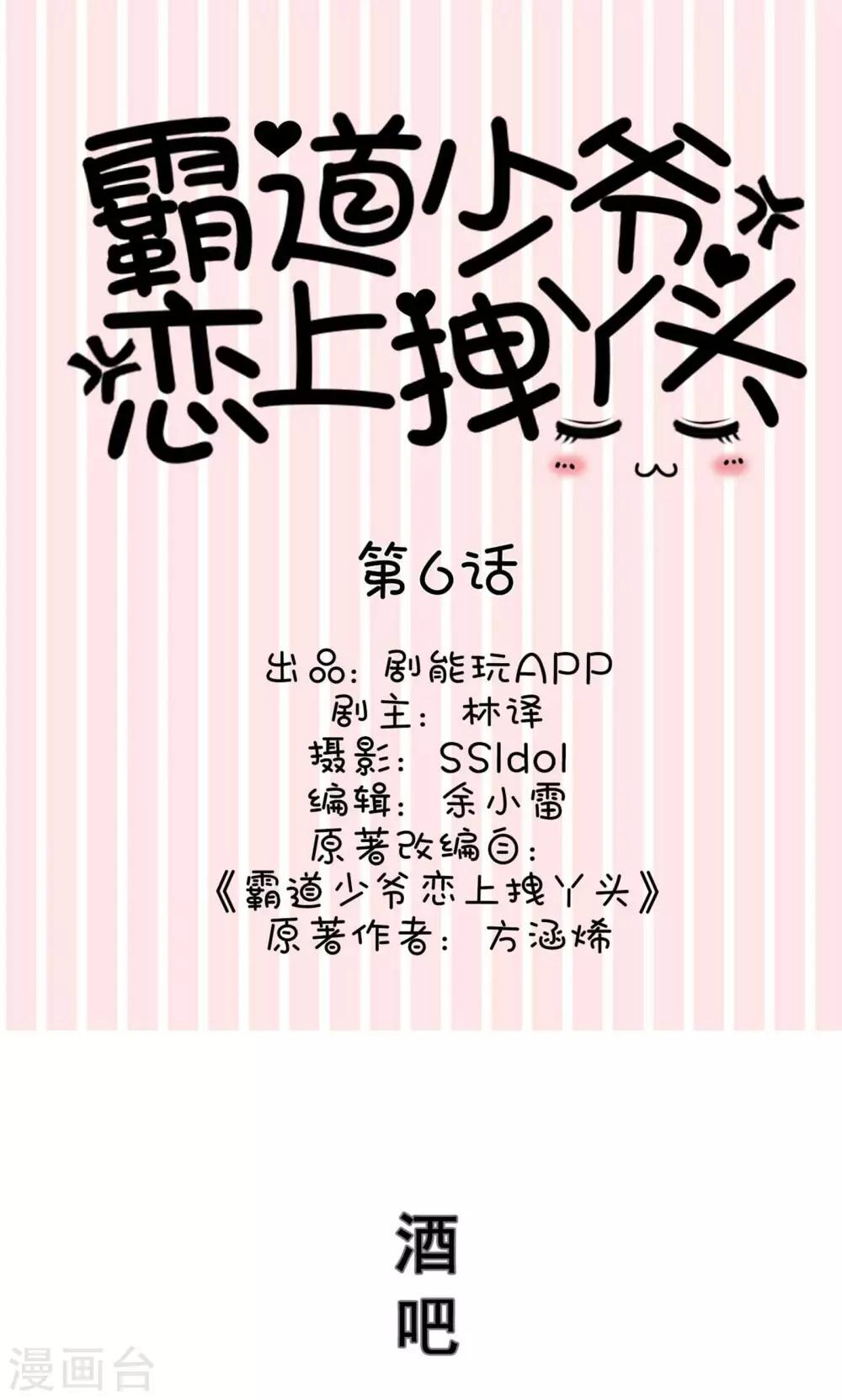 第6话0
