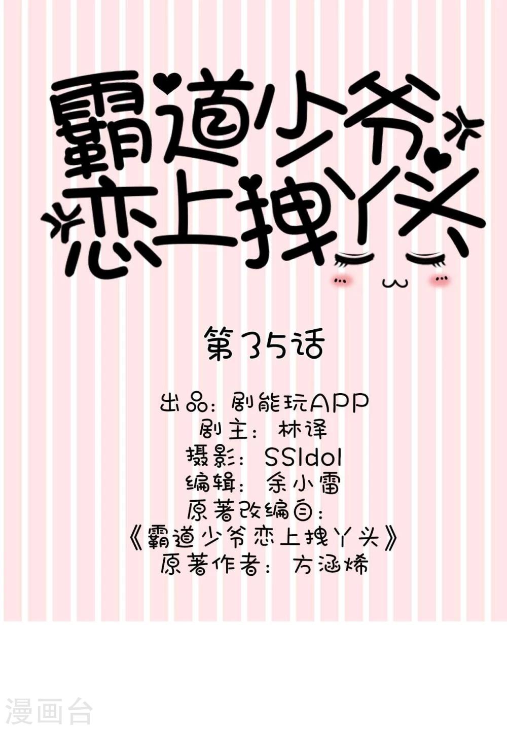 第35话0