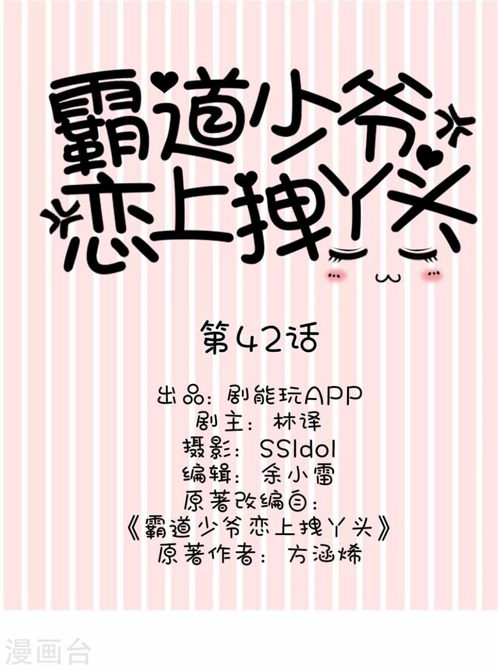 第42话0
