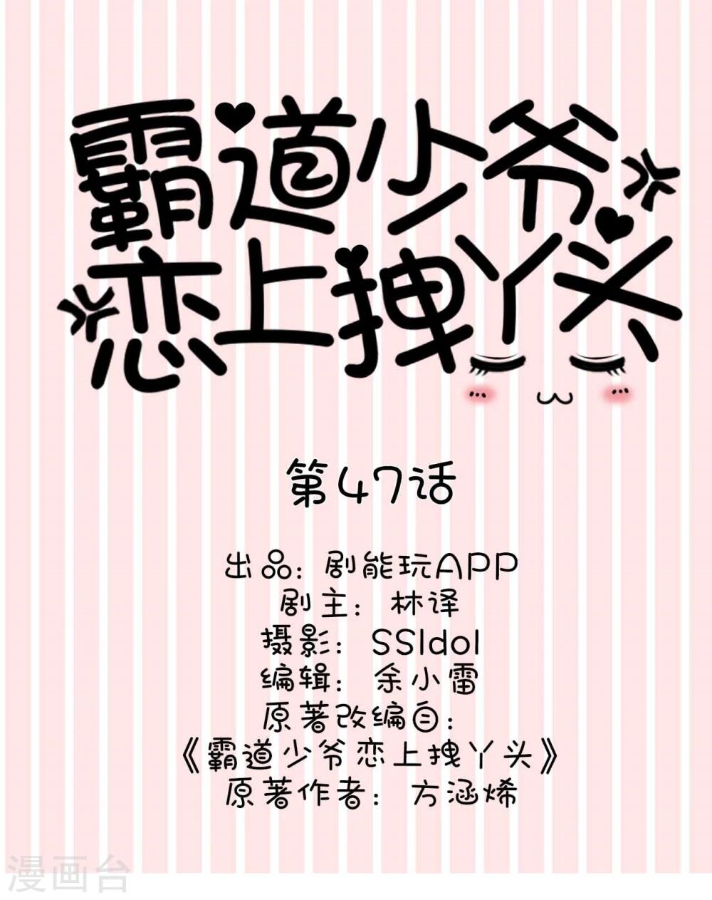 第47话0