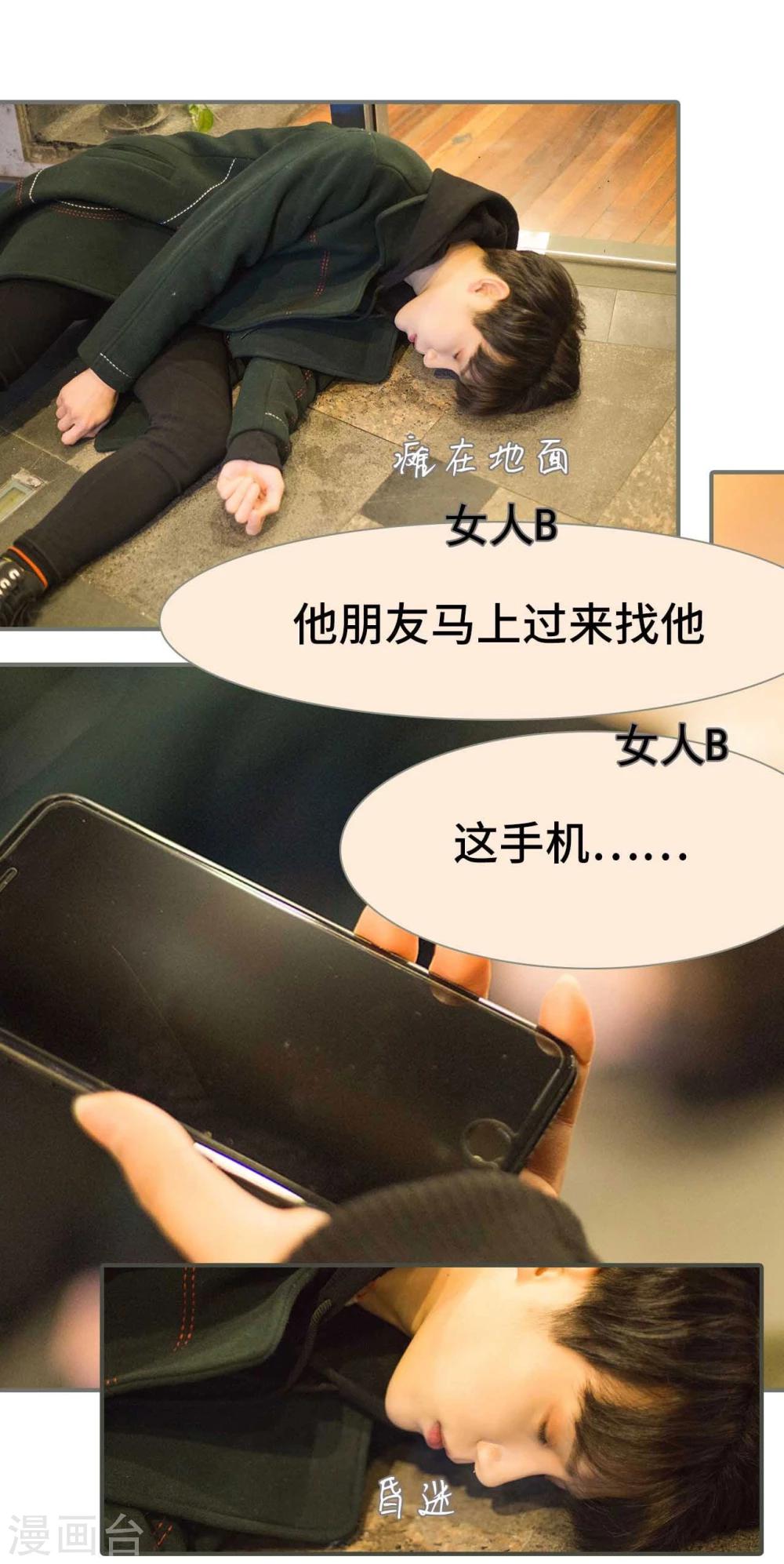 第33话8