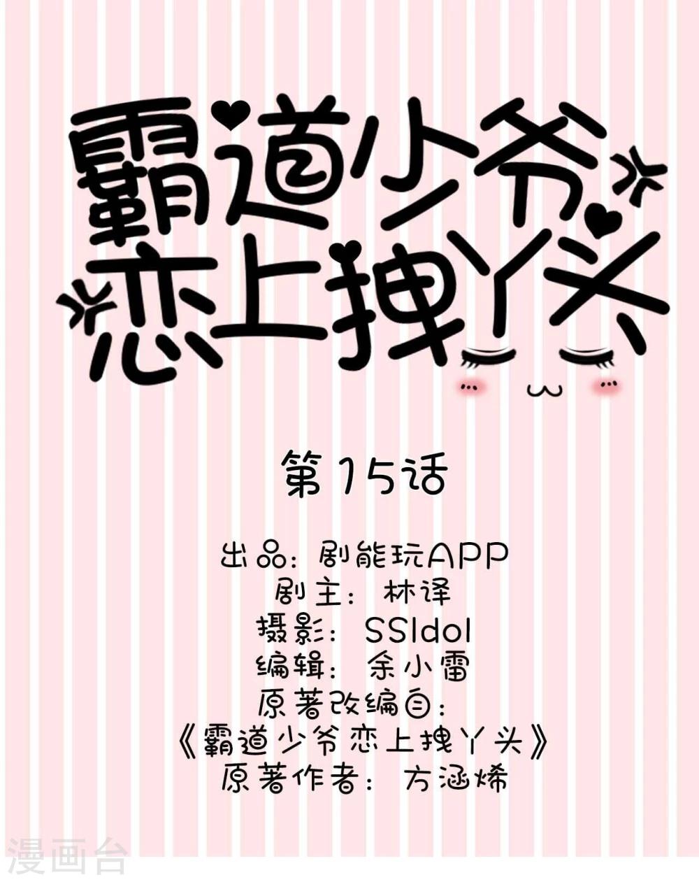 第15话0