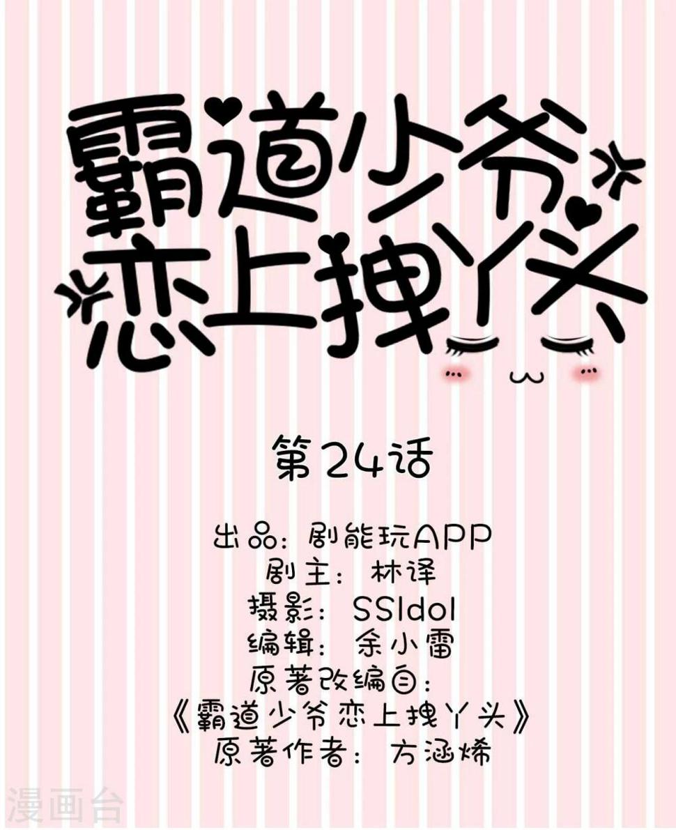 第24话0