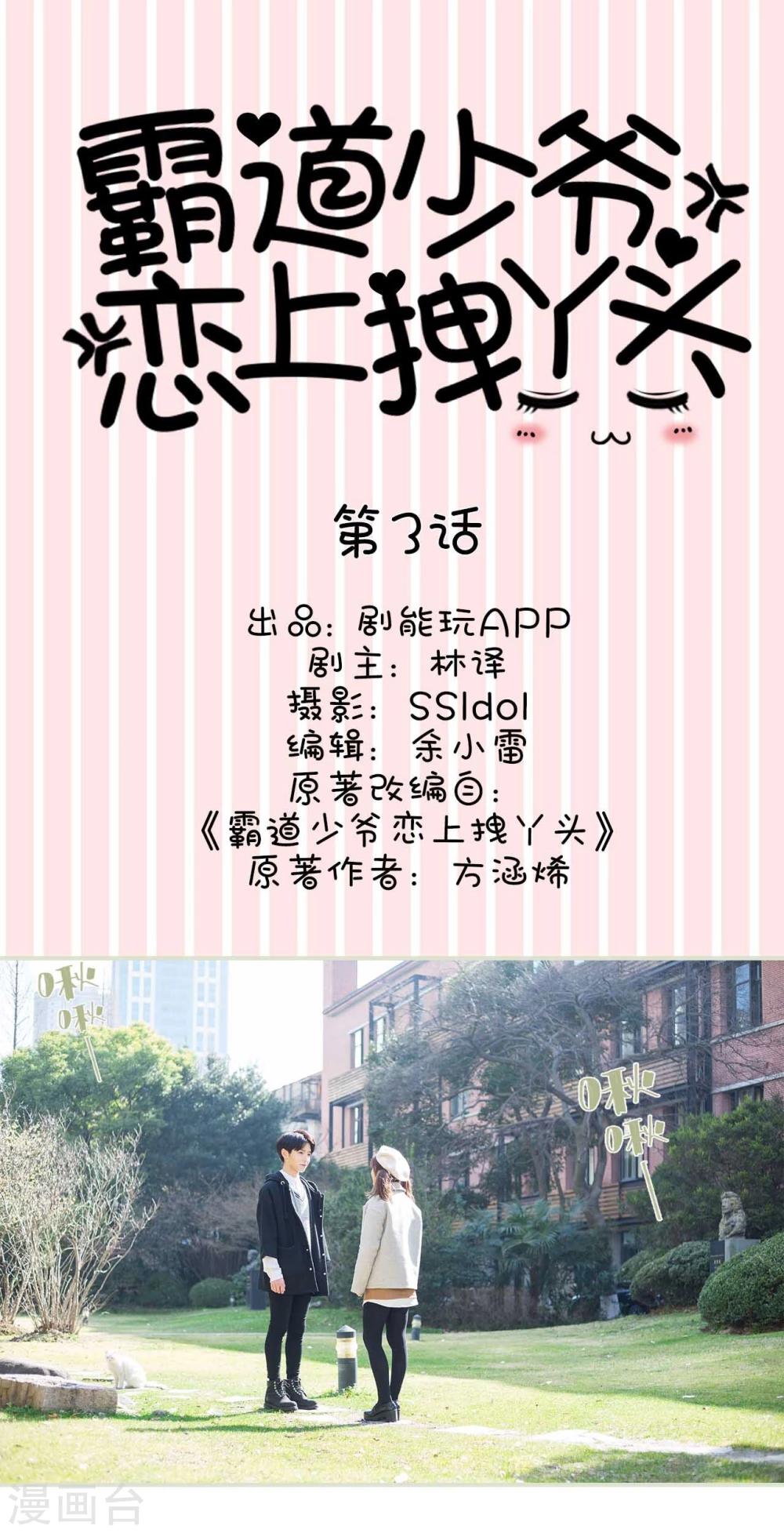 第3话0