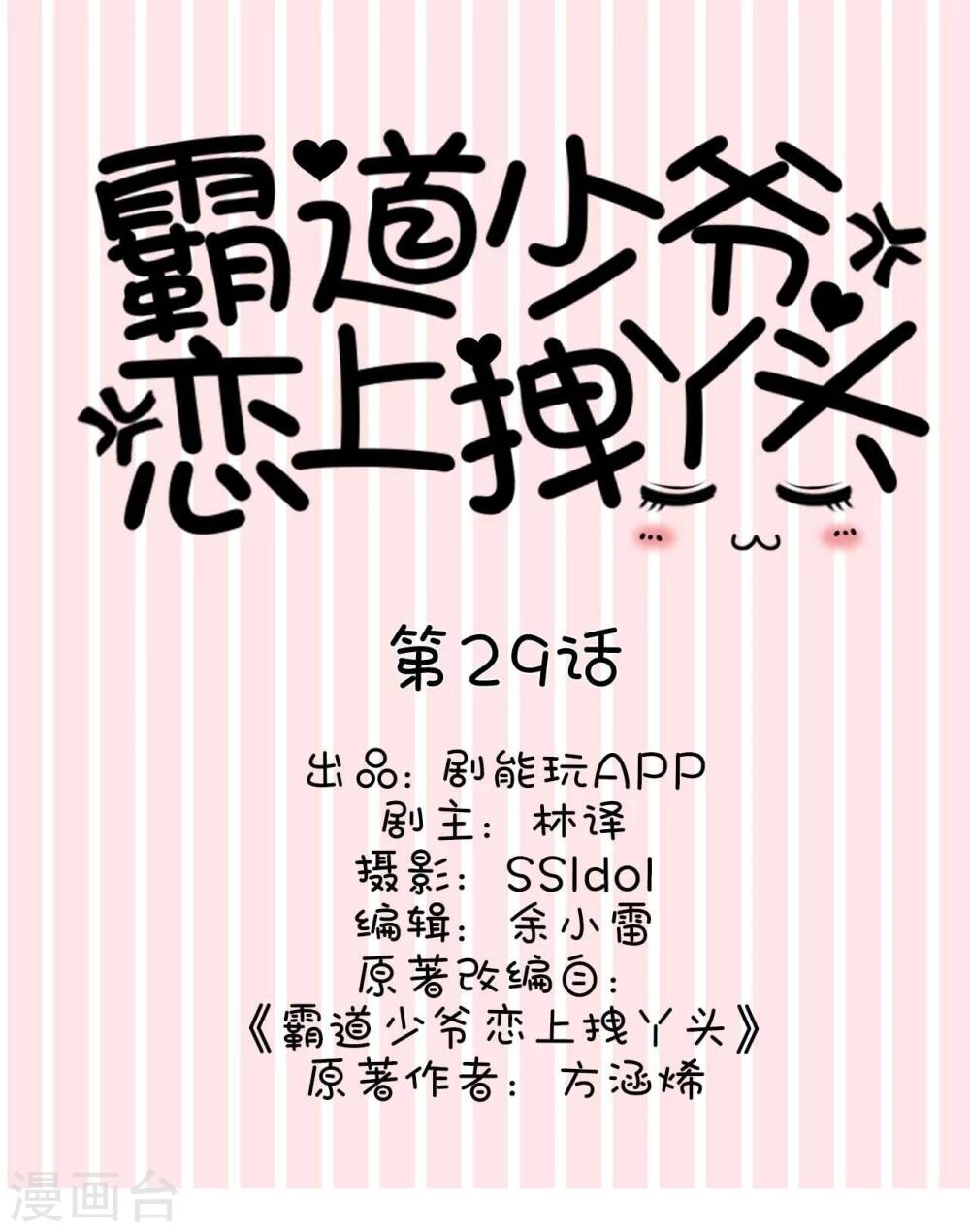 第29话0