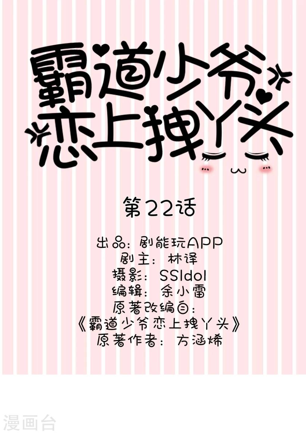 第22话0