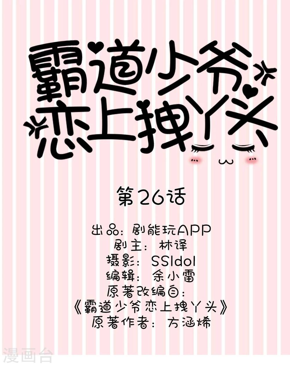 第26话0