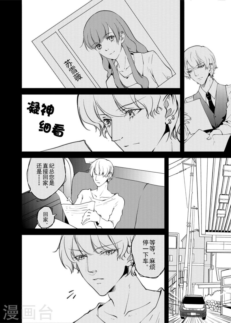 第4话中4