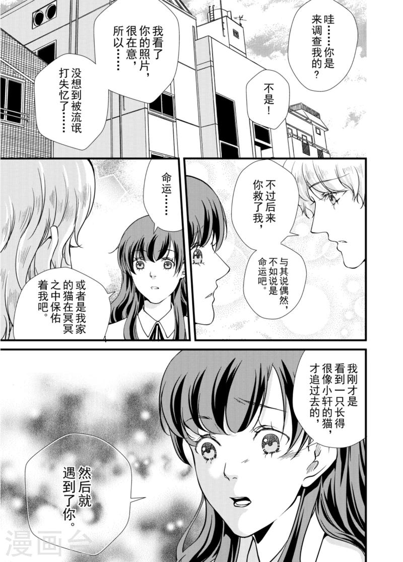 最终话下7