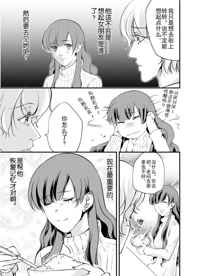 第4话上7