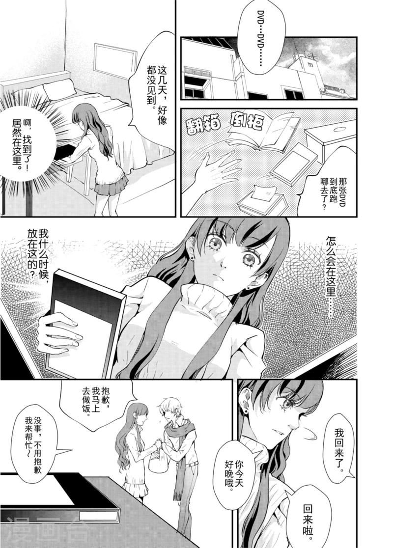 第4话上3