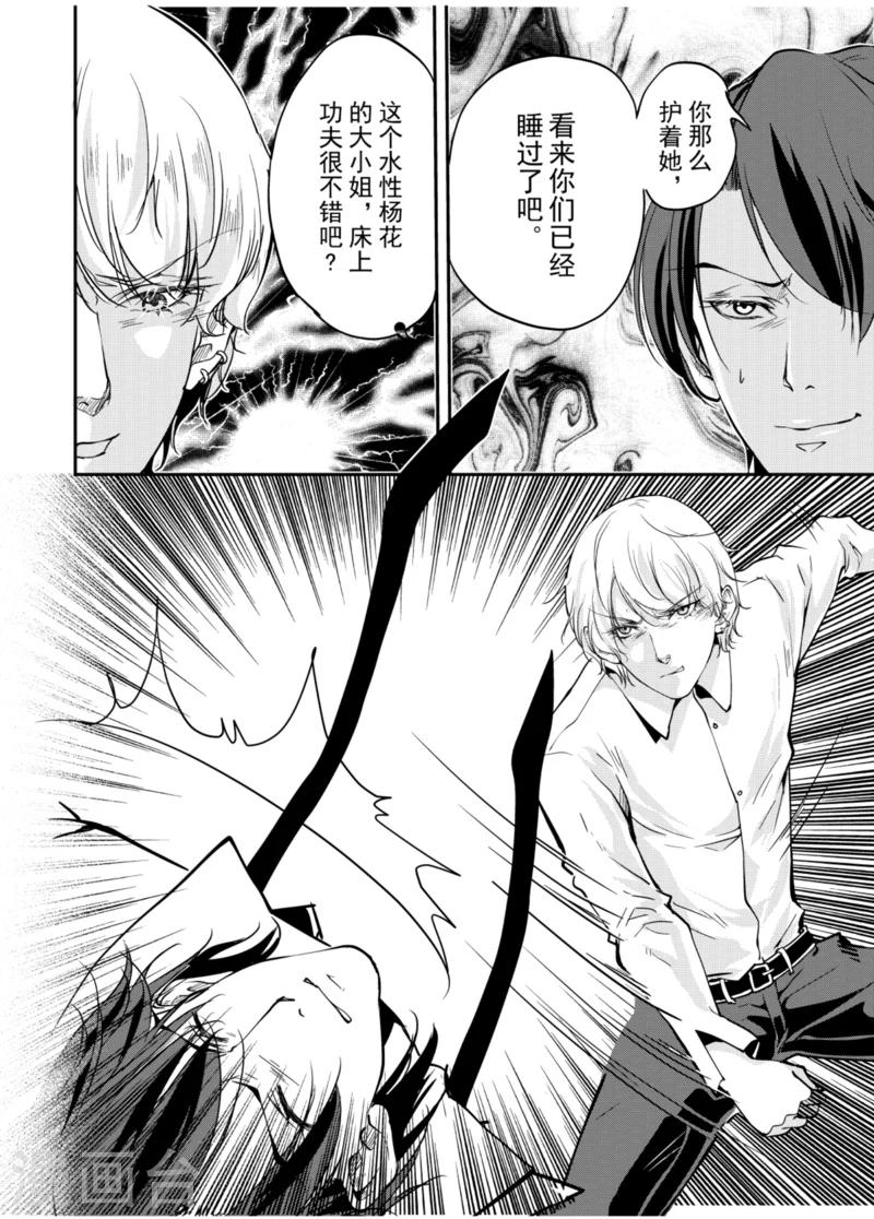 第5话中4