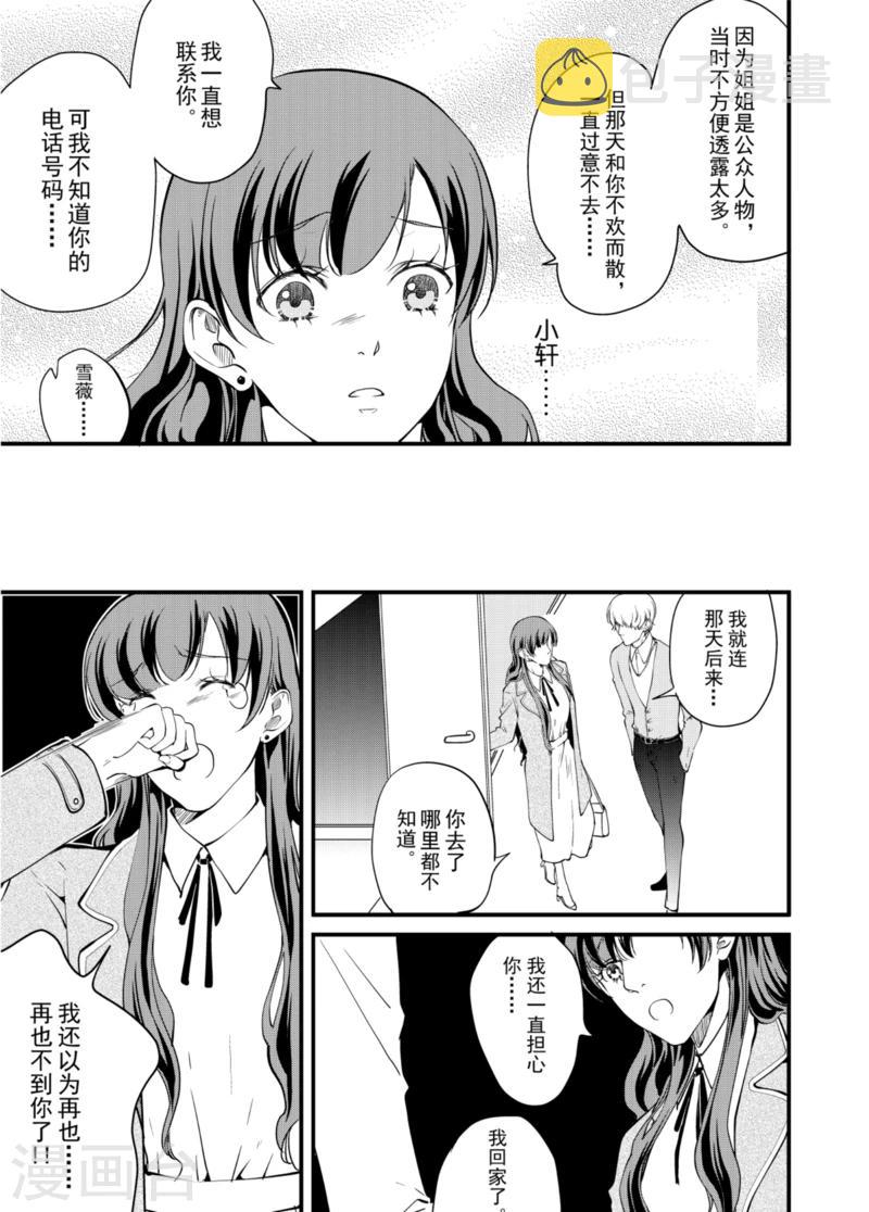最终话下3